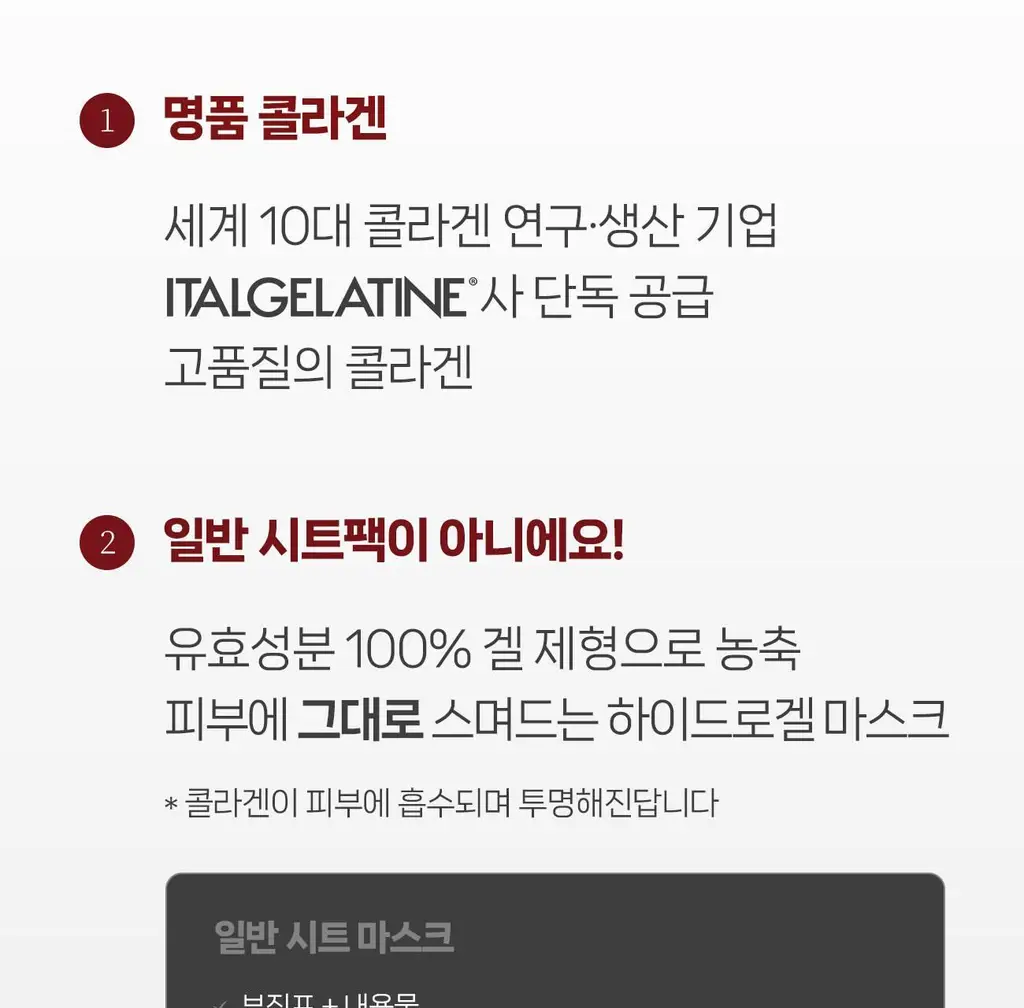 [올리브영 1위] 더마픽스 퍼펙트 퍼포먼스 콜라겐 1+1기획 (3종 1택) 상세페이지 23
